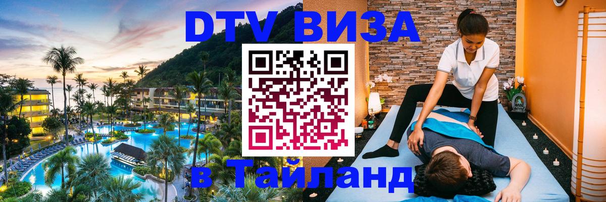 Оформление DTV визы под ключ: стоимость и тарифы, только загранпаспорт - Нальчик 